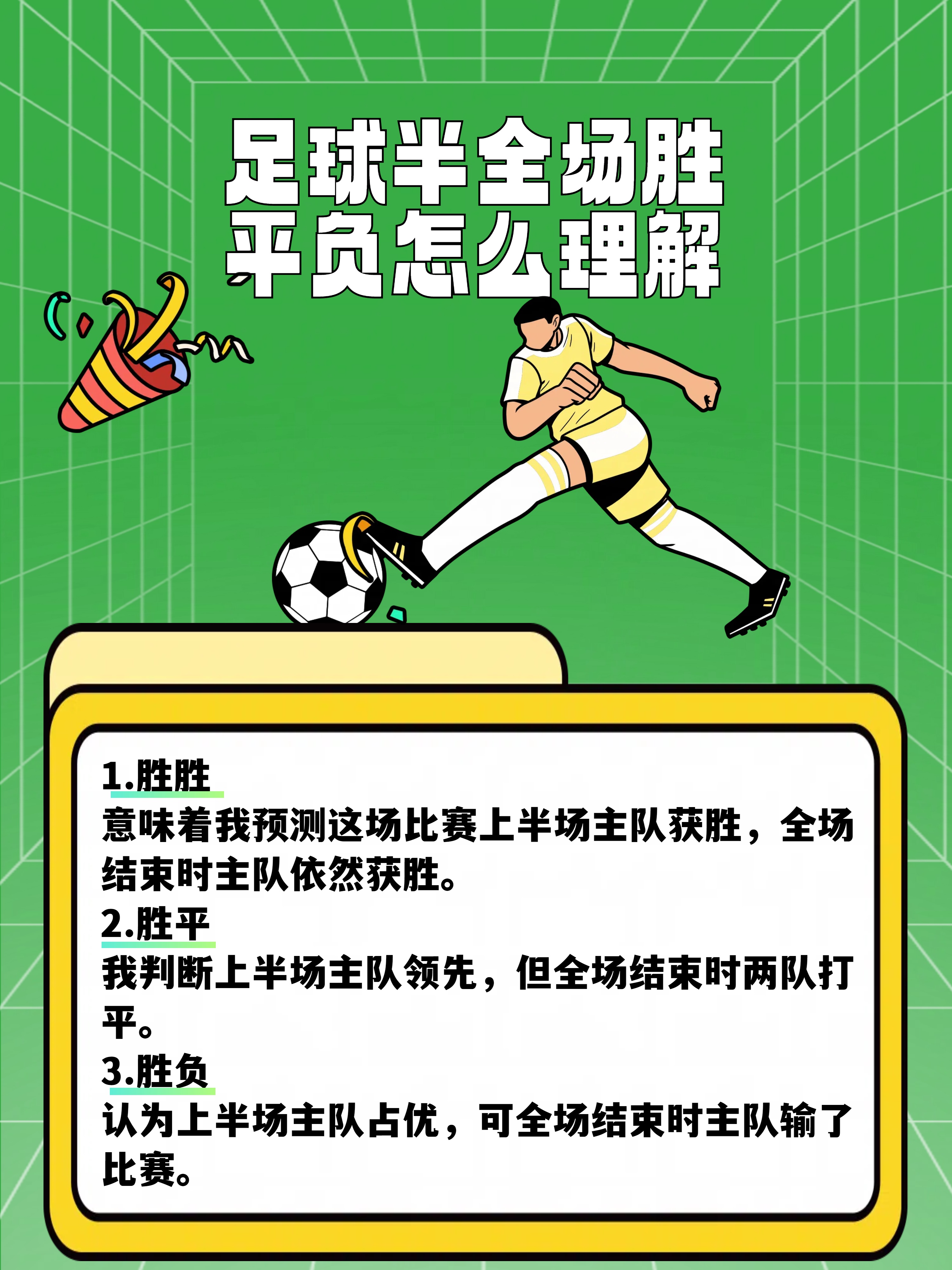 -关注未来足球队崛起，能否突破