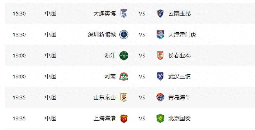 澳亚国际平台-关于国安客场不敌恒大，积分榜排名略有下滑的信息